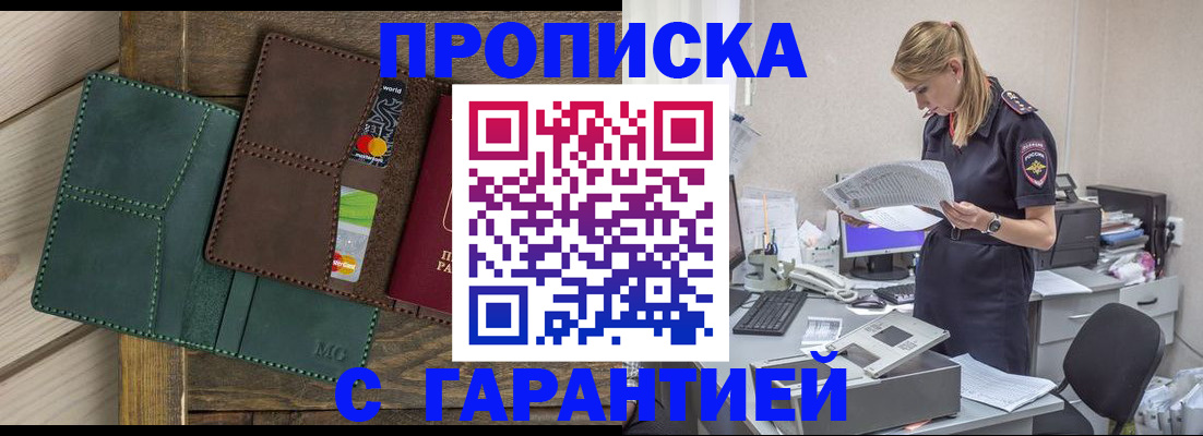 временная регистрация 2025 в Беломорске