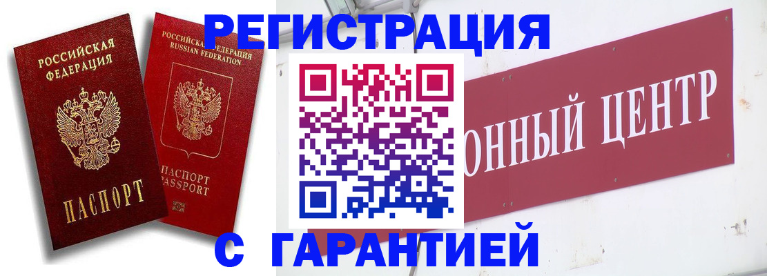 регистрация для школы в Беломорске
