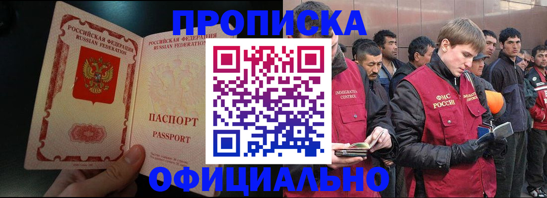 прописка регистрация в Беломорске
